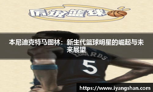 米乐YY易游