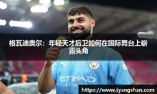 米乐YY易游