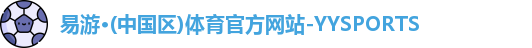 易游